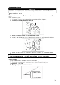 Страница 38