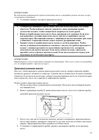 Страница 39