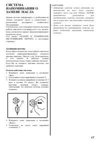 Страница 17