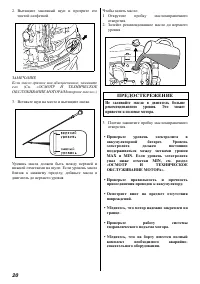 Страница 20