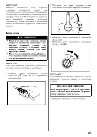 Страница 23