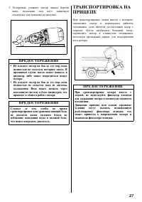 Страница 27