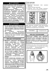 Страница 29