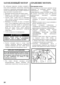 Страница 38