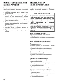 Страница 40