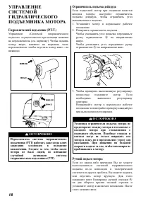 Страница 18