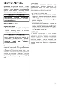 Страница 21