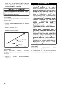Страница 32