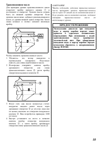 Страница 33