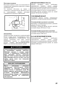 Страница 35