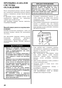 Страница 36