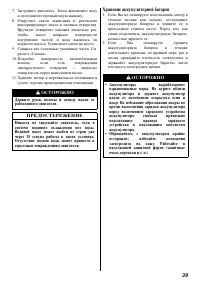 Страница 39