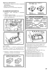 Страница 41