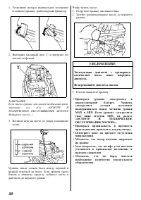 Страница 31
