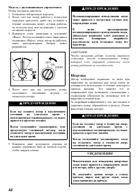 Страница 43