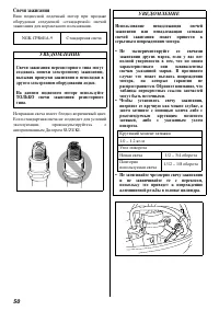 Страница 51
