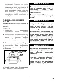 Страница 16