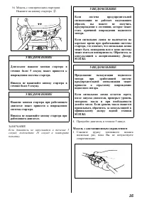 Страница 36