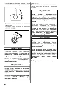 Страница 37