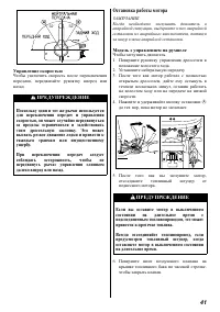 Страница 42