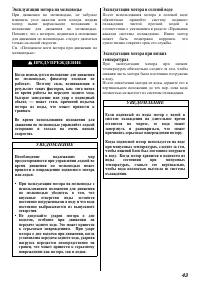 Страница 44
