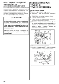 Страница 45