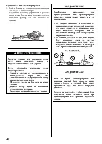 Страница 47