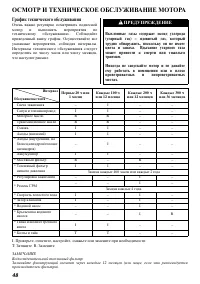 Страница 49