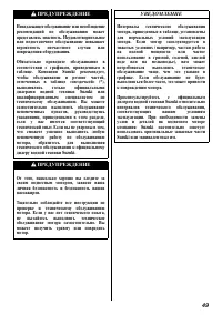 Страница 50
