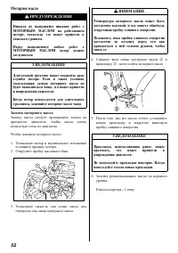 Страница 53