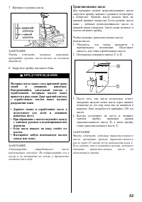 Страница 54