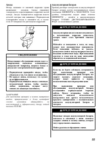 Страница 56