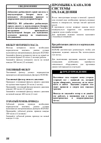 Страница 57