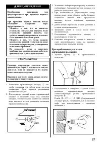 Страница 58