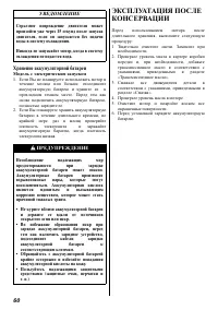 Страница 61