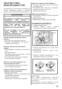 Страница 62