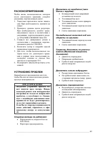 Страница 40