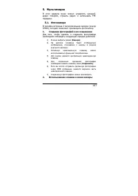 Страница 107