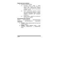 Страница 108