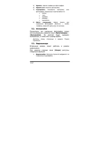Страница 112