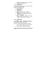 Страница 114