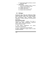 Страница 118