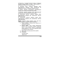 Страница 119