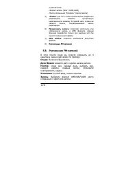 Страница 120