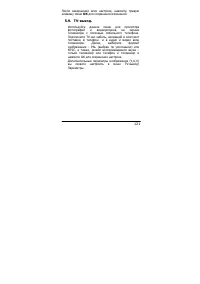 Страница 121