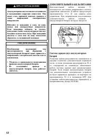 Страница 13