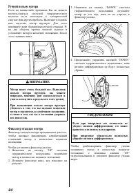 Страница 25
