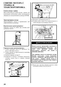 Страница 35