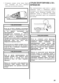 Страница 36
