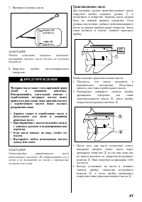 Страница 42